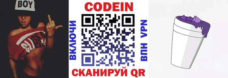 ссылка на мегу ССЫЛКА  Ветлуга  Кодеиновый сироп Lean напиток Lean (лин) 