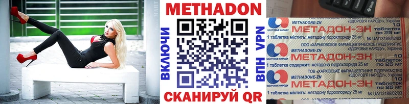 купить закладку  Ветлуга  МЕТАДОН кристалл 